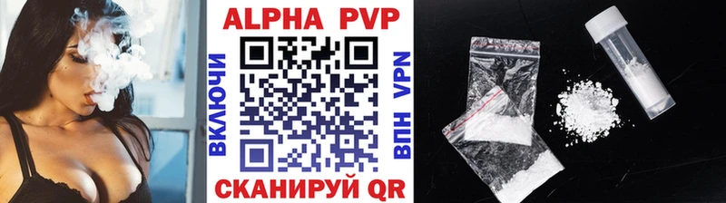 купить  цена  Алапаевск  Alpha PVP СК 