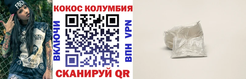 Cocaine Columbia  Алапаевск 