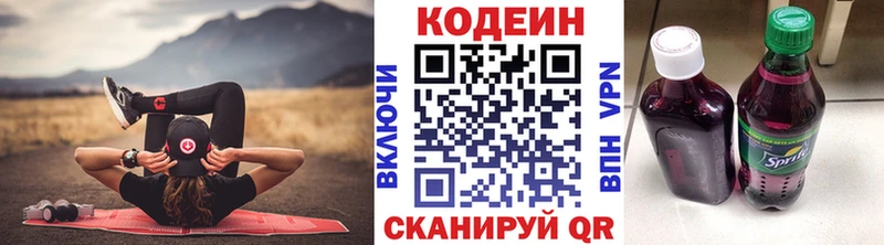 Кодеин Purple Drank  blacksprut зеркало  Алапаевск  дарнет шоп 
