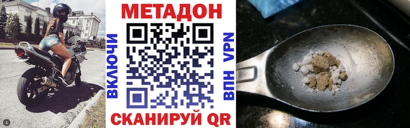 mega зеркало Алапаевск МЕТАДОН methadone