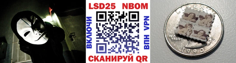 Марки 25I-NBOMe 1500мкг  закладки  Алапаевск 